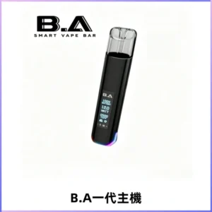 B.A主機一代Smart Vape Bar煙桿可發光可調式LED顯示屏