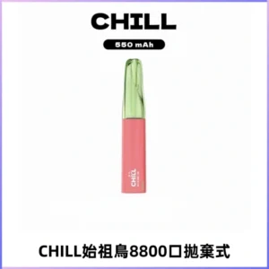 CHILL始祖鳥鴨嘴獸8800口拋棄式一次性電子煙免充電
