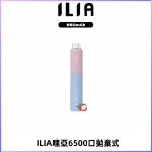 ILIA BAR 4哩啞一次性大容量6500Puffs拋棄式電子煙