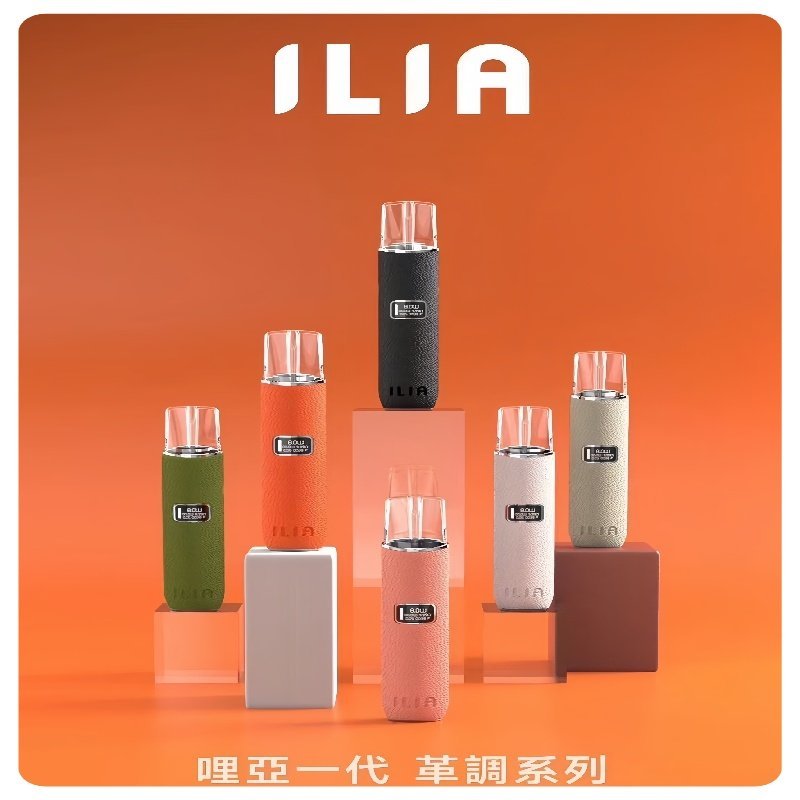ILIA哩亞布紋主機革調系列 霧化皮革煙桿 通用一代煙彈:圖片 2