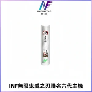 INF無限鬼滅之刃聯名六代電子煙主機 通用4/5/6代