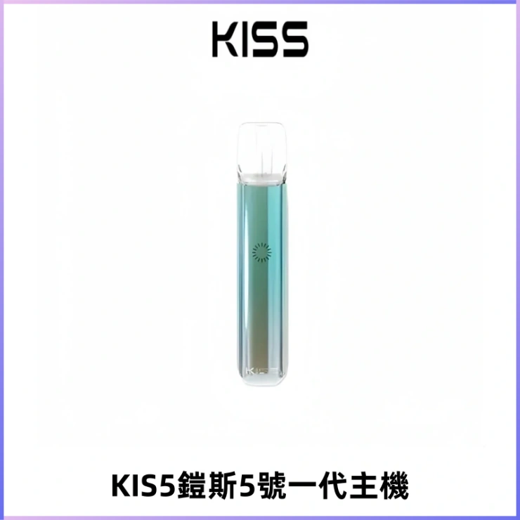 KISS鎧斯5號一代主機 KIS5霧化煙桿|適配一代煙彈#熱銷推薦#