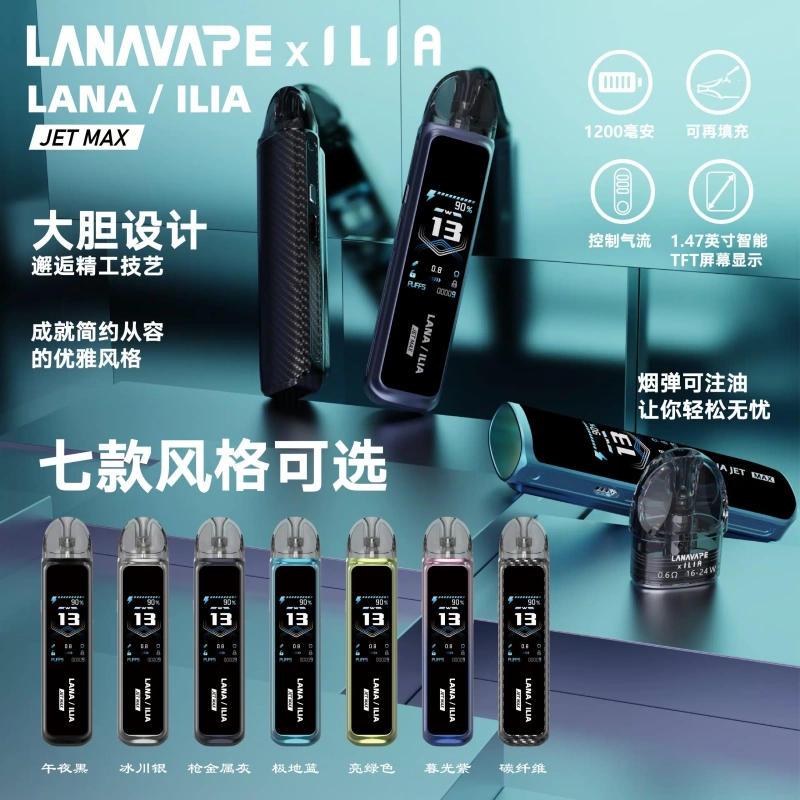 LANA JET MAX 註油設備LANA側注油式主機套裝|智能顯示屏:圖片 2