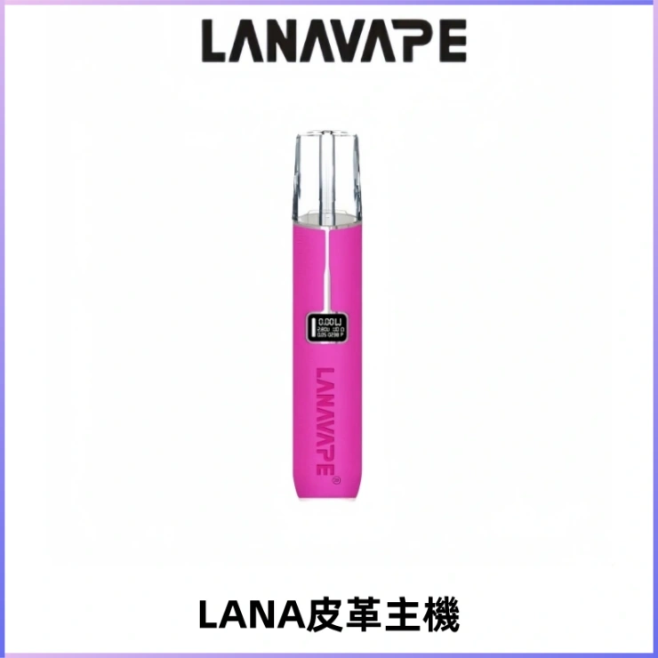 LANAVAPE皮革主機大功率 兩檔調節發光顯示屏 通用一代煙彈