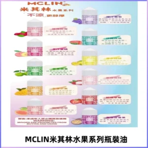 MCLIN米其林水果系列瓶裝油電子煙油【無涼首選】