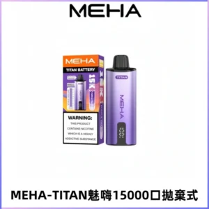 MEHA魅嗨 TITAN泰坦15000口拋棄式換彈主機|15ML大容量