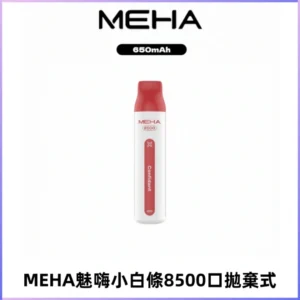 MEHA VBar魅嗨小白條一次性8500口即棄型電子煙