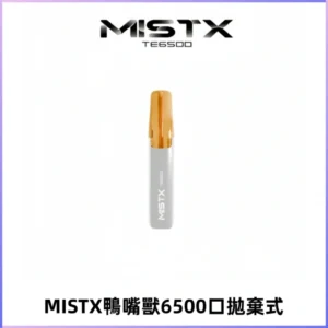 MISTX TE鴨嘴獸6500 Puffs抛棄式一次性抛棄式電子煙