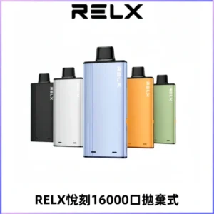 RELX悅刻X-BOX16000口拋棄式電子煙超高口數
