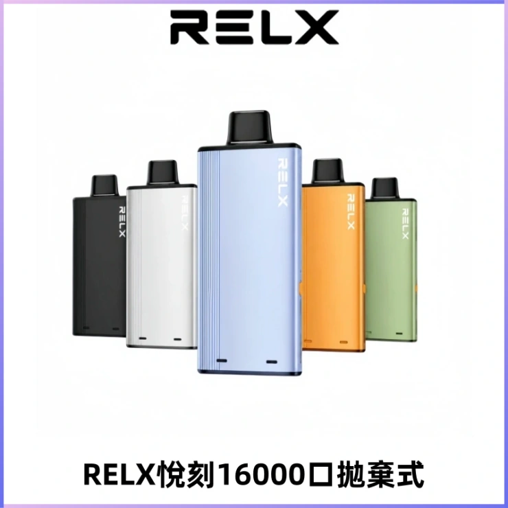 RELX悅刻X-BOX16000口拋棄式電子煙超高口數