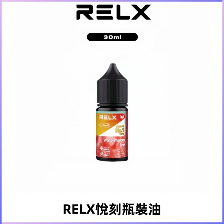 Relx E-LIQUID悅刻煙油|註油式尼古丁鹽菸油30ML