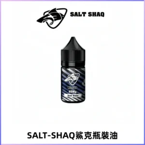 SALT SHAQ鯊克電子煙瓶裝煙油|30ML/40MG