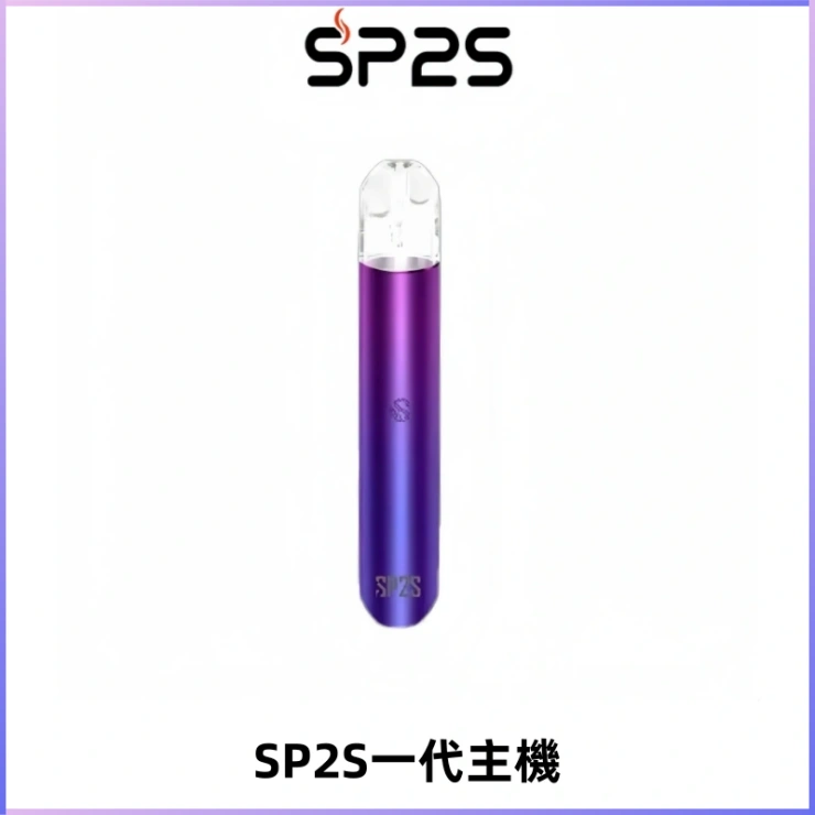 SP2S主機替換式煙桿 思博瑞一代霧化電子煙 通用一代煙彈