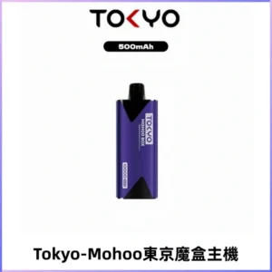 TOKYO MOHOO BOX 東京魔盒主機｜便攜大容量丨霧化專用煙桿