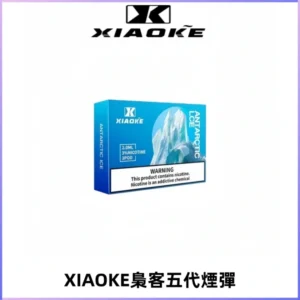 XIAOKE梟客五代煙彈 可替換式電子煙適配ILIA五代Relx六代