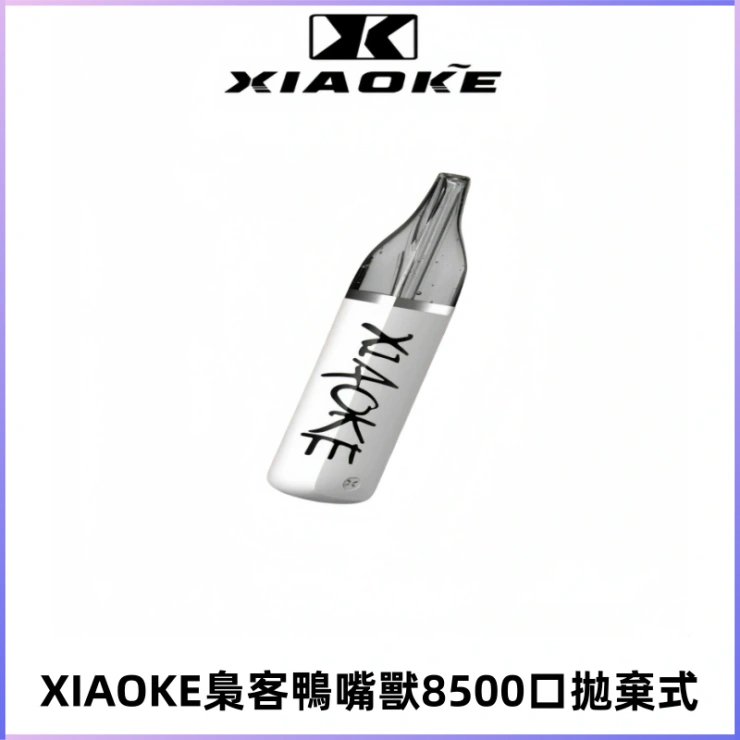 梟客XIAOKE8500口拋棄式一次性電子煙 口紅款高顏值設計