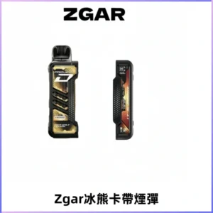 ZGAR PROJECT-D冰熊卡帶15000口可調節功率+大電池續航