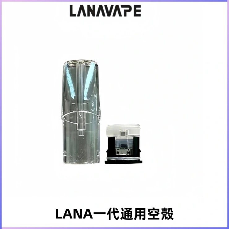 LANA空煙彈底部上下分離註油式EMANI一代通用空殼